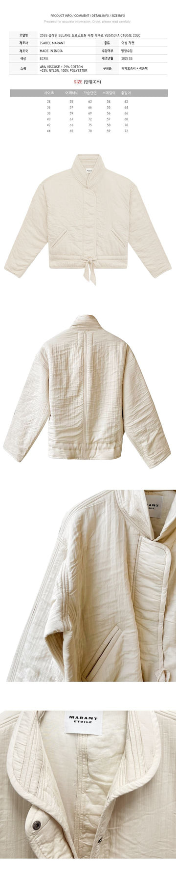 Isabel Marant 25SS SELANE Drawstring Jacket Ecru VE0453FA C1G04E 23EC 150468440 [P]