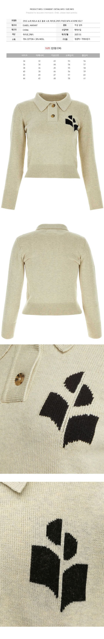 Isabel Marant 25SS NOLA Logo Polo Knit Light Grey PU0314FA A1X05E 02LY 150468435 [P]
