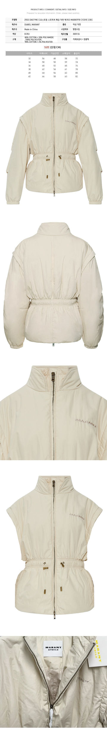 ISABEL MARANT DASTYNI Kordelzug Struktur Steppjacke Écru MA0007FB C1C01E 23EC 150468427 [P]