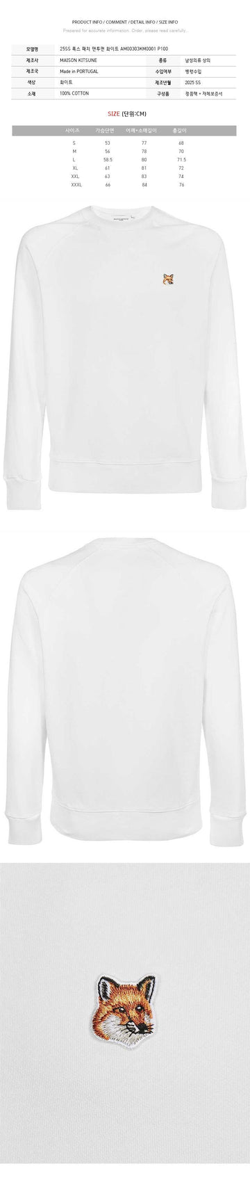 MAISON KITSUNE 25SS フォックスパッチ トレーナー ホワイト AM00303KM0001 P100 150393074 [P]