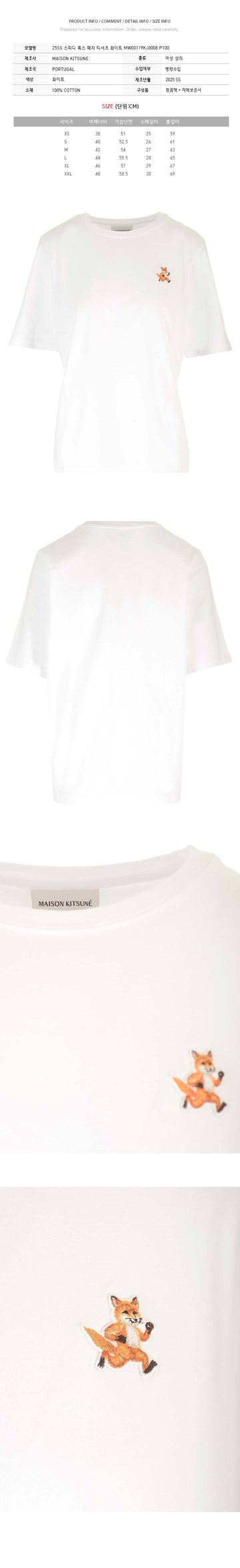 MAISON KITSUNE スピーディー フォックス パッチ Tシャツ ホワイト MW00119KJ0008 P100 150393062