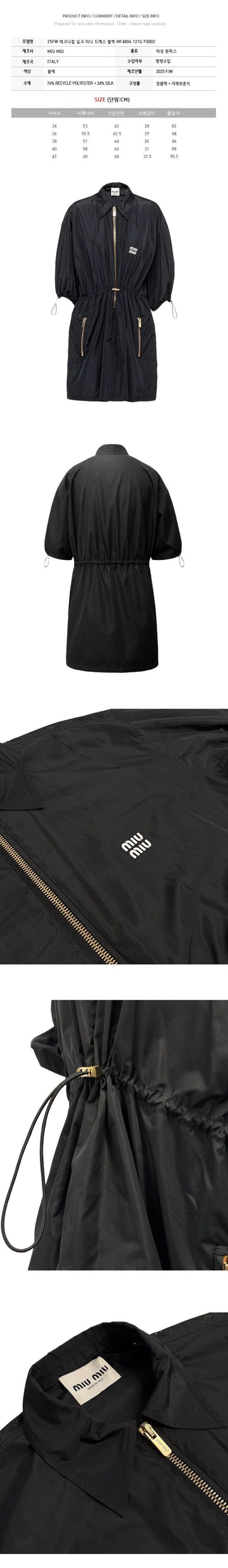 Miu Miu Technical Silk Mini Dress Black 150067896
