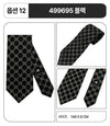 GUCCI シルク GGパターン 蜂 インターロッキング ホースビット ネクタイ 152233078 [P]