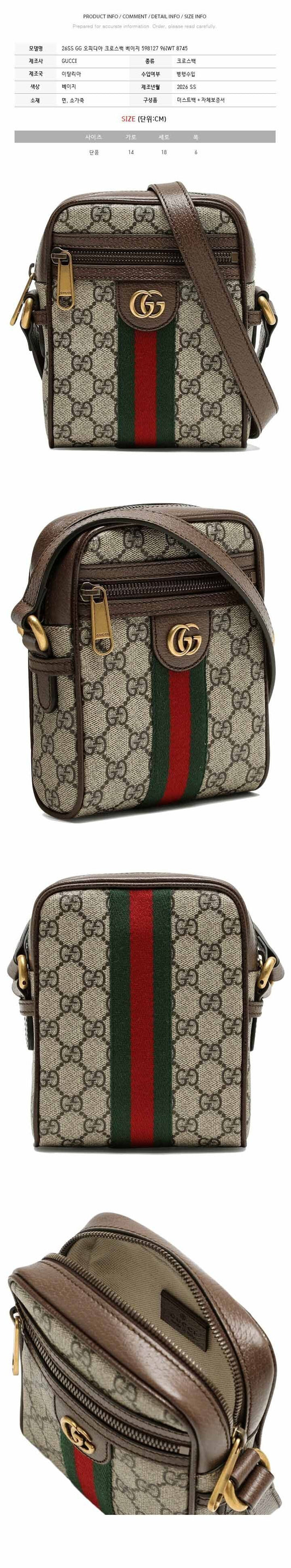 Gucci 26SS GG Ophidia Crossbody Bag Beige 598127 96IWT 8745 155183502 [P]