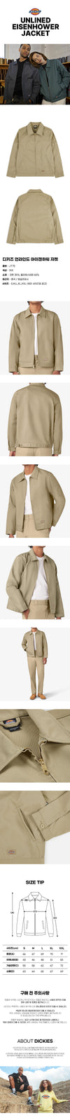 DICKIES アイゼンハワー ジャケット カーキ 117525492 [P]