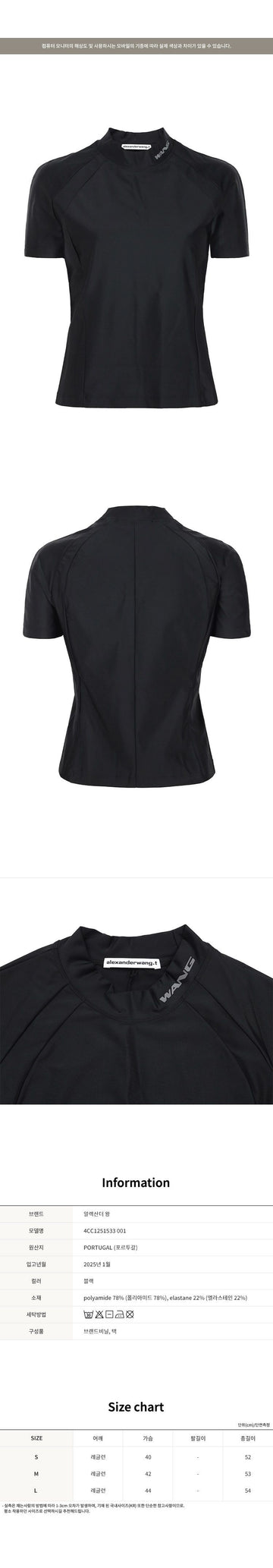 Alexander Wang Black Rash Guard Mock Neck T-Shirt 127393191 [P]
