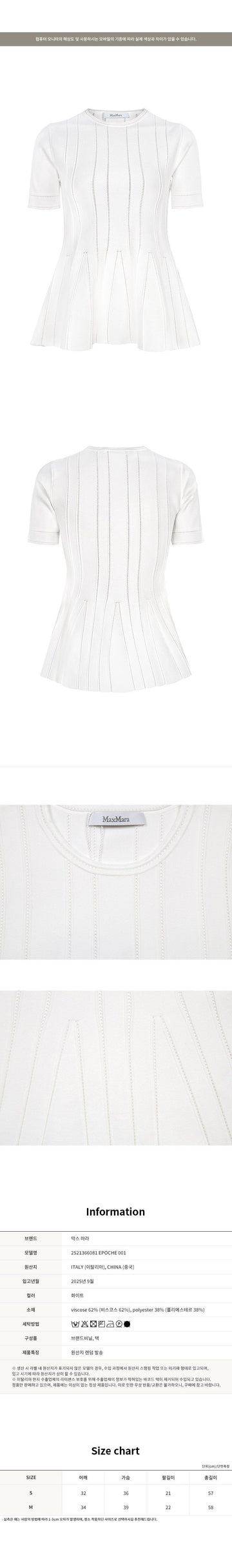 MaxMara 25FW White Epoche Short Sleeve Knit EPOCHE 001 141933494