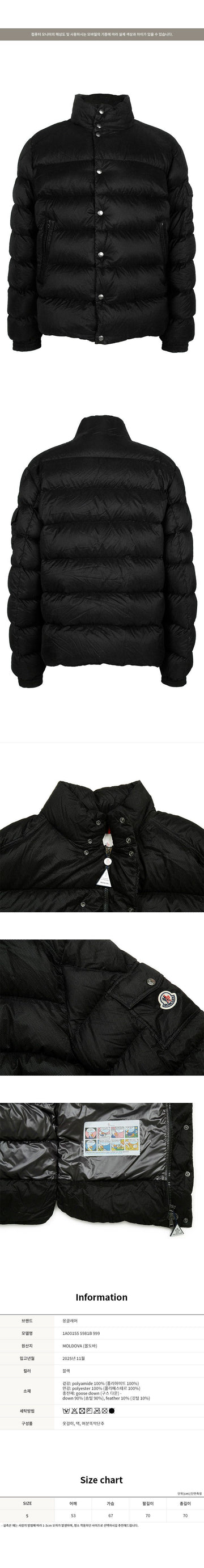 MONCLER schwarze Rulè Gänsedaunenjacke 1A00155 5981B 999 149618048