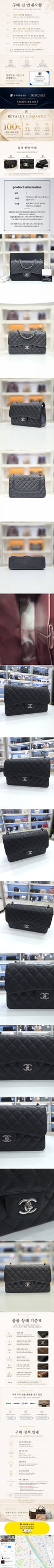 CHANEL クラシックキャビアラージチェーンショルダーバッグ A58600 156980349 [P]