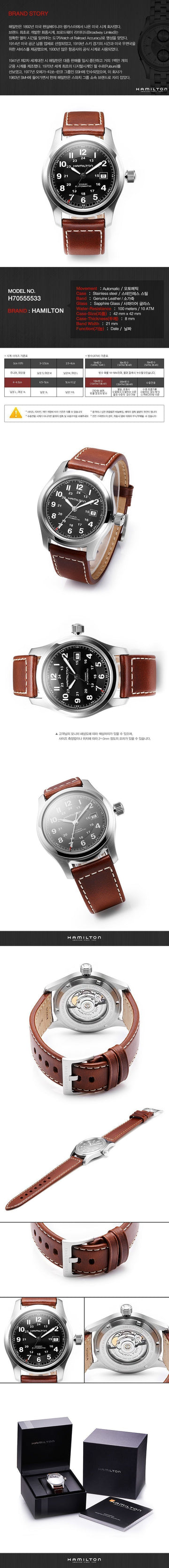 Hamilton H70555533 Khaki Field Power Reserve Men's Leather Watch 73809794