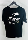 HERON PRESTON Herren Kurzarm T-Shirt 157420446 [P]