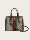 Gucci Beige Ophidia GG Small Top Handle Tote Bag 157971740 [P]