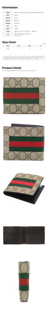 GUCCI 26SS GG スプリーム ウェブ 二つ折り財布 ベージュ 408827 KHN4N 9791 158752066 [P]