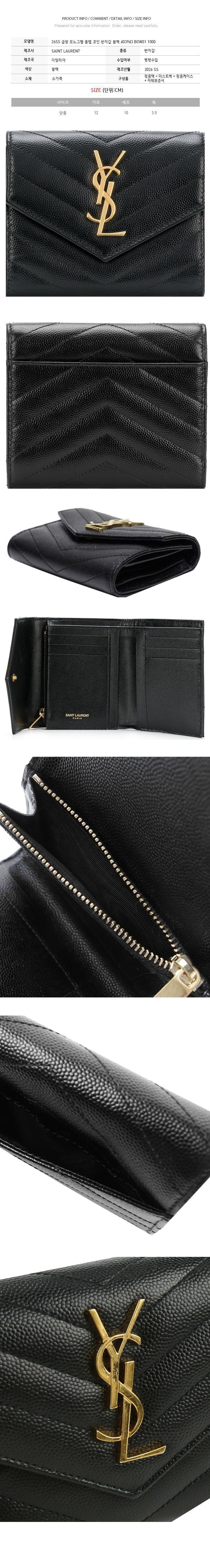 Saint Laurent Monogram Flap Coin Wallet Black 26SS 150726860 [P