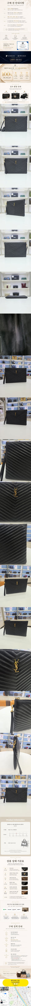 SAINT LAURENT Monogram Matelassé Large Clutch 440222 161722099 [P]