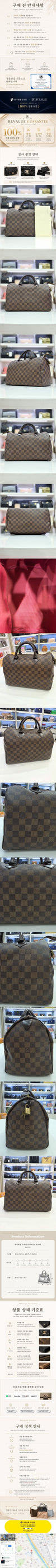 Louis Vuitton Speedy Damier 30 Tote Bag 147078834 [P]
