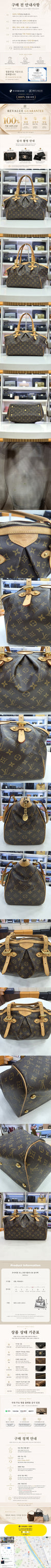 Louis Vuitton Monogram Tivoli GM Shoulder Bag M40144 161769338 [P]