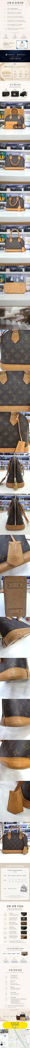 Louis Vuitton Monogram Alma BB Shoulder Bag M53152 161985518 [P]