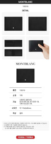 Montblanc Sartorial Wallet 6cc 130958161 [P]