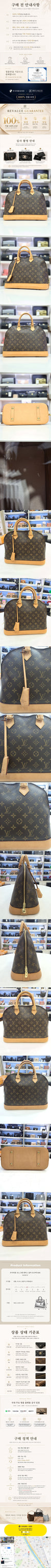 Louis Vuitton Monogram Canvas Alma Tote Bag MM M40878 162556824 [P]
