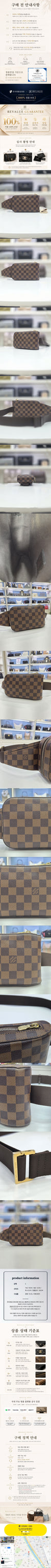 Louis Vuitton Guerillamos Belt Bag n51994 162889003 [P]