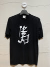 vetements Black Short Sleeve Men's 5501220779 18937872 [P]