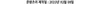 THEORY ウィメンズラップコート M0701403 B1G 43462918 [P]