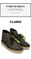 CLARKS Desert-Boots aus Wildleder 26161692 160781632 [P]