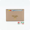 Prada Leather Card Holder 1MC208 CIPRIA 67057601 [P]