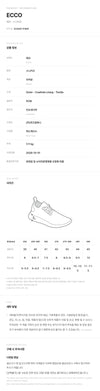ECCO Männer Sneaker 522804 51869 162240177 [P]