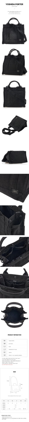 PORTER スモーキー・トートバッグS 157097462 [P]