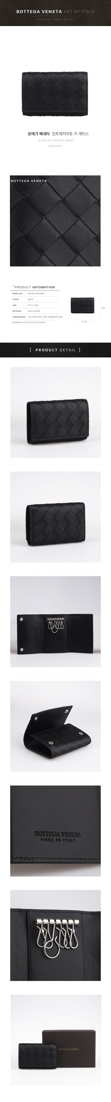 BOTTEGA VENETA イントレチャート キーケース 630336 VCPQ4 8803 55823847