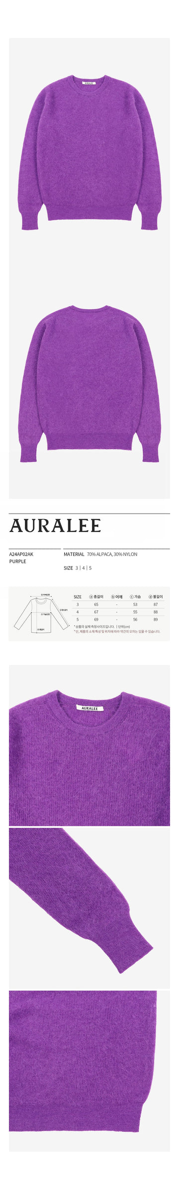 AURALEE ベビー修理アルパカシアーニット PURPLE A24AP02AK 148393922