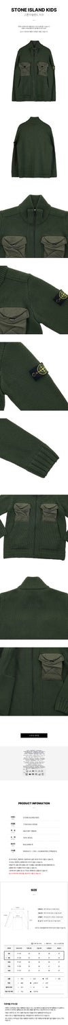 Stone Island Boys' Badge Patch Wool Knit Zip-Up 7716513A4 V0058 (6-8) 41695364 [P]