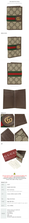 GUCCI カードケース 153767286 [P]