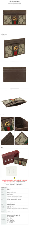 Gucci Ophidia Card Case stamp: 834795 FAEOI 9746 148214760 [P]