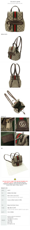 GUCCI オフィディア スモール バックパック stamp: 836854 FAE0J 9867 150397093 [P]