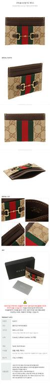 GUCCI Horsbit Web Kartenetui 160220951 [P]