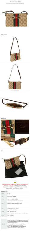 GUCCI ホースビット ウェブ スモール ショルダーバッグ 161395724 [P]