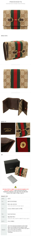 GUCCI Horsbit Web Kleine Dreifach Geldbörse 160220959 [P]