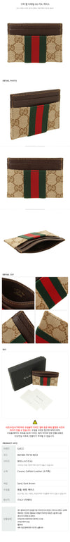 Gucci Web Detail GG Card Case 154994105 [P]