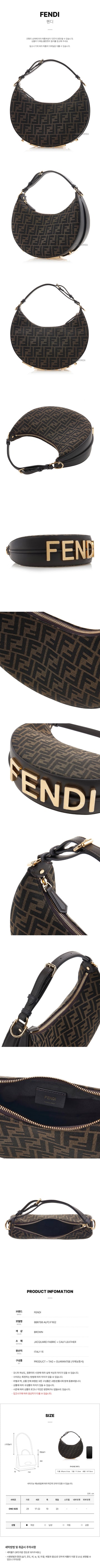 Fendi Women's Graphical Jacquard Fabric Bag 105801451