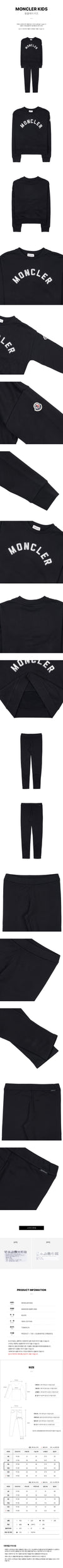 MONCLER Unisex Training Set 8M00009 899PS 999 (8-10) 63187733 [P]