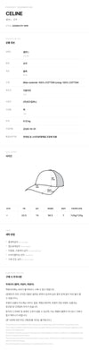 Celine Women's Cap Hat AA0MI2U74 38WI 162104943 [P]