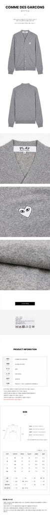 Comme Des Garcons Grey Heart Patch Cardigan 154317414 [P]