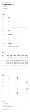 Bobo Choses Kids Fleece Straight Jogging Pants 161840307 [P]