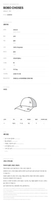 Bobo Choses Kids Color Block Earflap Cap 162181354 [P]