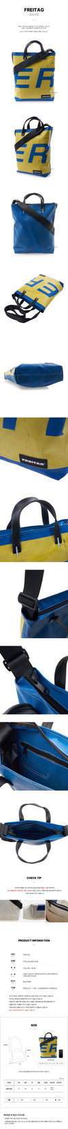 FREITAG LELAND トートバッグ 138171818 [P]