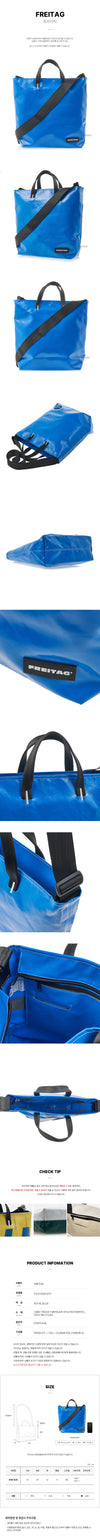 FREITAG BOB トートバッグ SS25 0017 F203 125218948 [P]