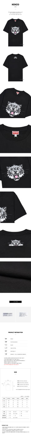 KENZO Happy Tiger T-Shirt 128932940 [P]